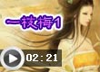 一枝梅1