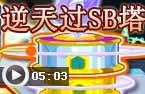逆天打神兵巨塔