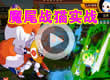洛克王国魔尾战猫实战