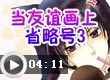奥比岛当友谊画上省略号3