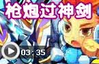 枪炮师过神剑白夜