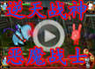 洛克王国物逆天恶魔战士