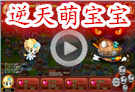 洛克王国逆天萌宝宝