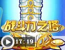战斗力之塔