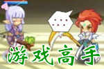 龙斗士漫画游戏高手