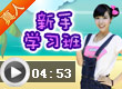 奥比岛新手学习班