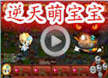 洛克王国逆天萌宝宝