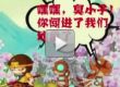 小贤-啦啦啦造梦西游