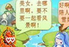 冰火大战之美人计