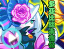 多亚比打夜兰