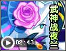 噬月武神打夜兰
