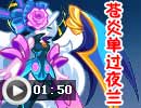苍炎单过夜兰