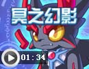 冥之幻影—冥皇觉醒