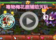 毒雾梅花鹿辅助灭队