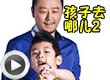 洛克王国孩子去哪儿2