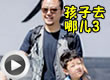 洛克王国孩子去哪儿3
