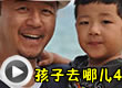 洛克王国孩子去哪儿4