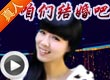 洛克王国咱们结婚吧第三集