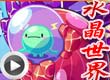 洛克王国VIP地下迷宫九层