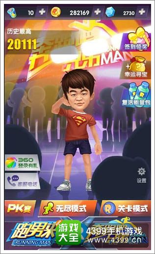 奔跑吧兄弟今日震撼发布
