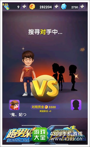 奔跑吧兄弟今日震撼发布