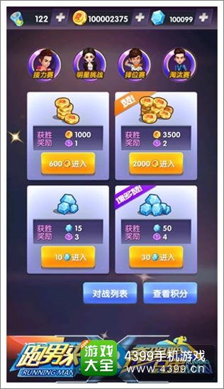 奔跑吧兄弟今日震撼发布