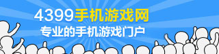 手机游戏大全