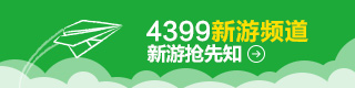 iPhone游戏频道