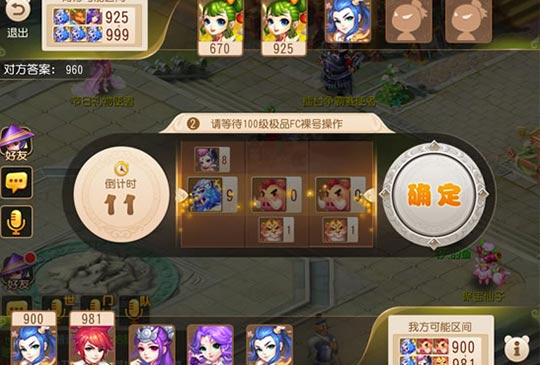 梦幻西游手游开心猜数字暑假活动