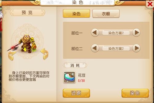 金黄，消耗30花豆