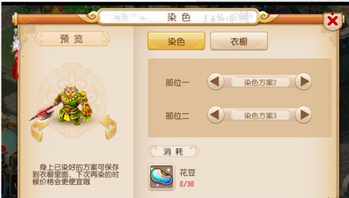 从头绿到脚，消耗花豆30