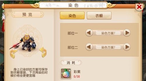 纯黑，30彩果