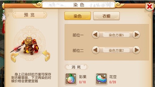 金红，尽显凶猛，消耗10彩果、20花豆