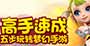 梦幻西游手游新手攻略