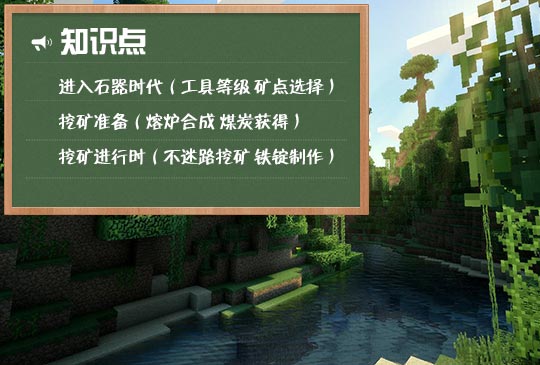 我的世界工具怎么做