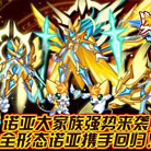 奥奇传说奥奇传说诺亚大家族携手回归