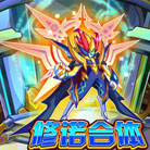 奥奇传说奥奇传说修诺回归