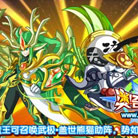 奥奇传说战神天蛮王可召武极盖世熊猫助阵