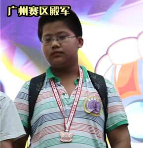 奥奇传说广州赛区殿军