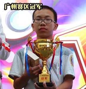 奥奇传说广州赛区冠军