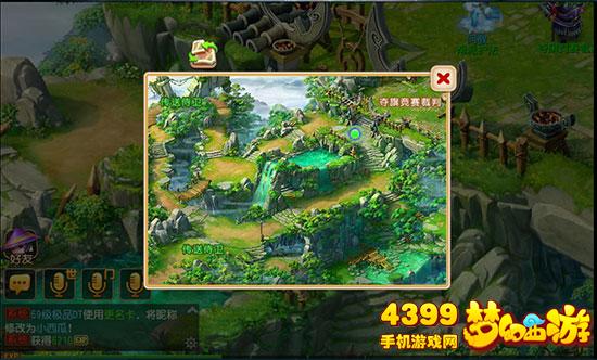 梦幻西游手游帮派竞赛夺旗地图