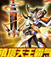 奥奇传说奥奇传说镇塔天王霸气来袭