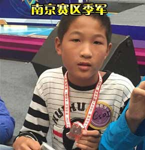 奥奇传说南京赛区季军