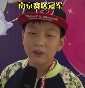奥奇传说南京赛区冠军