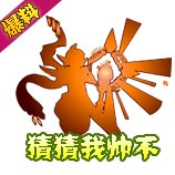 奥奇传说格挡霸主