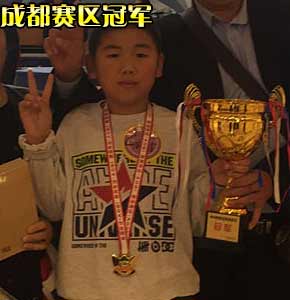 奥奇传说成都赛区冠军
