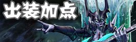 虚荣英雄出装加点