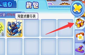 洛克王国海皇波塞冬装