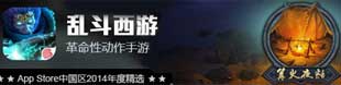 乱斗西游手游答题器