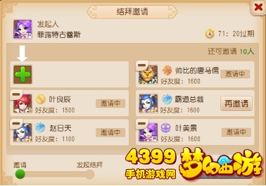 梦幻西游手游结拜系统玩法攻略